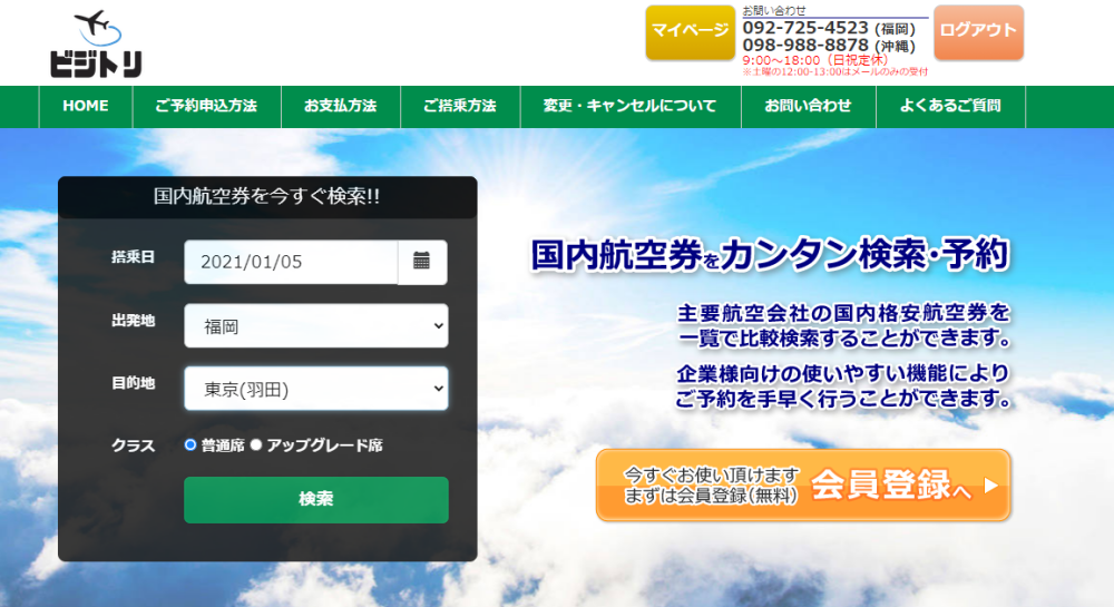 アドツーリスト ふくおか経済